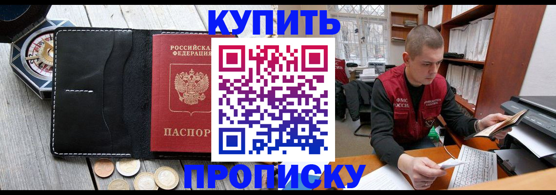 найти адрес прописки в Сатке