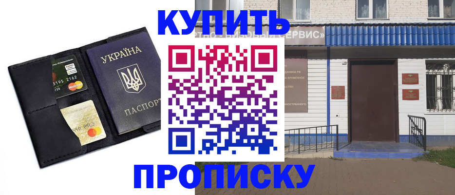 прописка иностранных граждан в Сатке