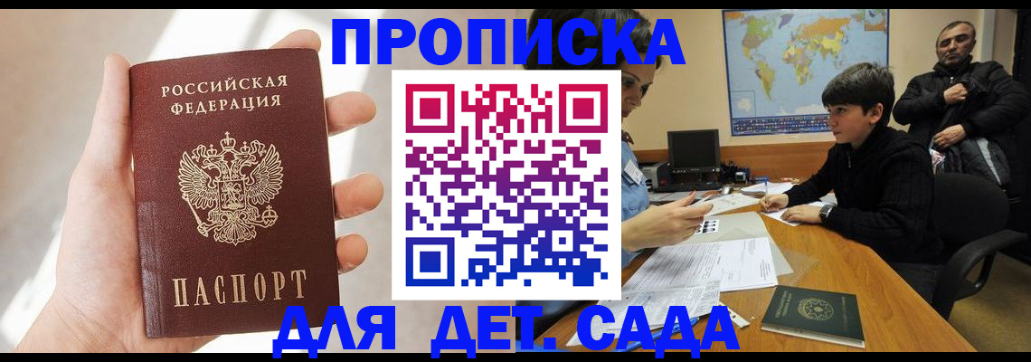 прописка для кредита в Сатке