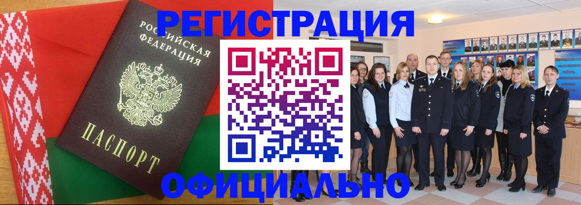 временная регистрация законно в Сатке